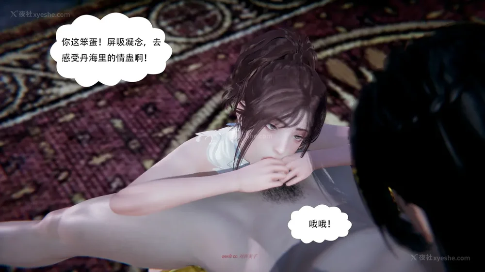 166P - 我真没想欺师灭祖 第1-3章