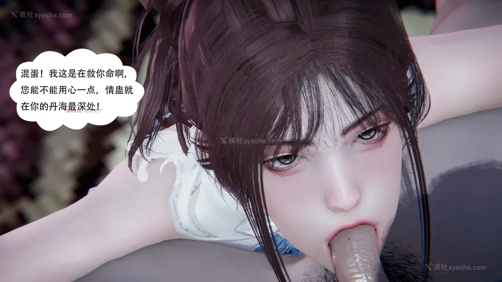 170P - 我真没想欺师灭祖 第1-3章