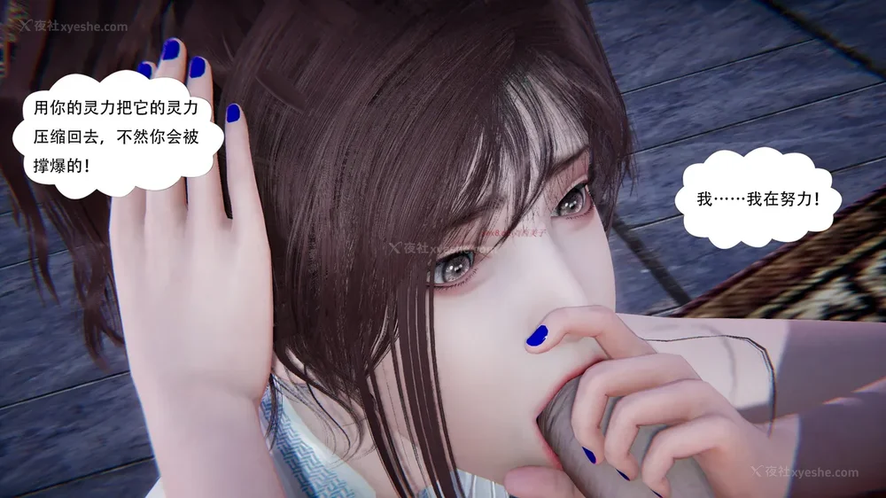 173P - 我真没想欺师灭祖 第1-3章