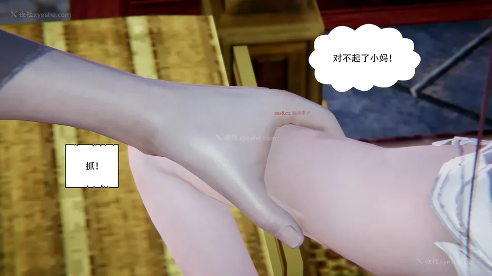 181P - 我真没想欺师灭祖 第1-3章