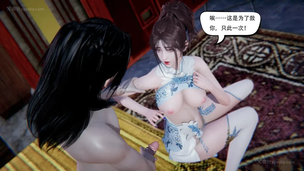 183P - 我真没想欺师灭祖 第1-3章