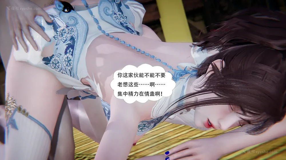 190P - 我真没想欺师灭祖 第1-3章