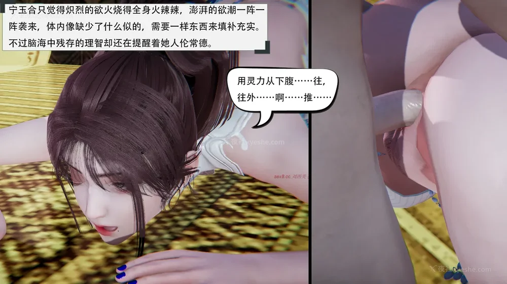 191P - 我真没想欺师灭祖 第1-3章