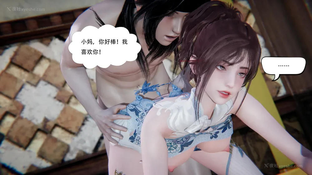 193P - 我真没想欺师灭祖 第1-3章