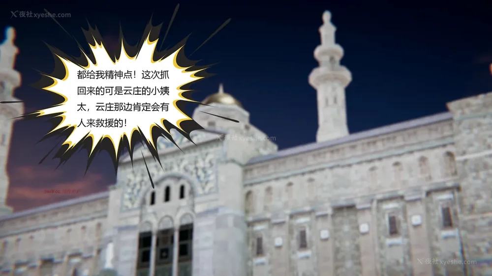 2P - 我真没想欺师灭祖 第1-3章