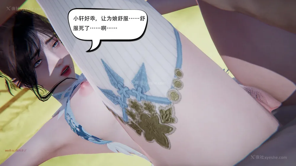 212P - 我真没想欺师灭祖 第1-3章