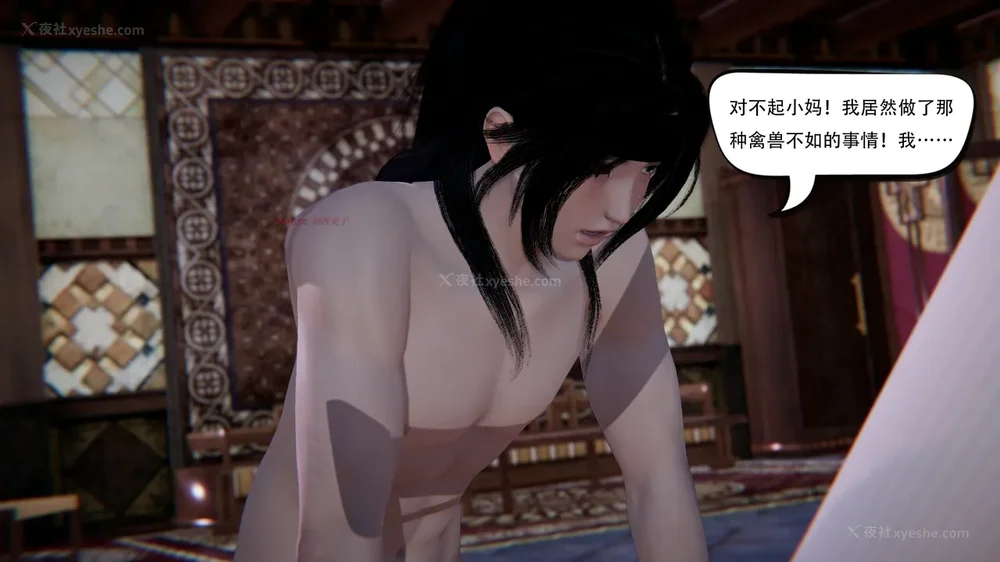 222P - 我真没想欺师灭祖 第1-3章