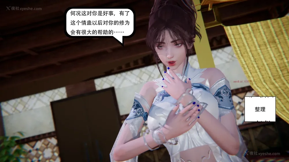 226P - 我真没想欺师灭祖 第1-3章