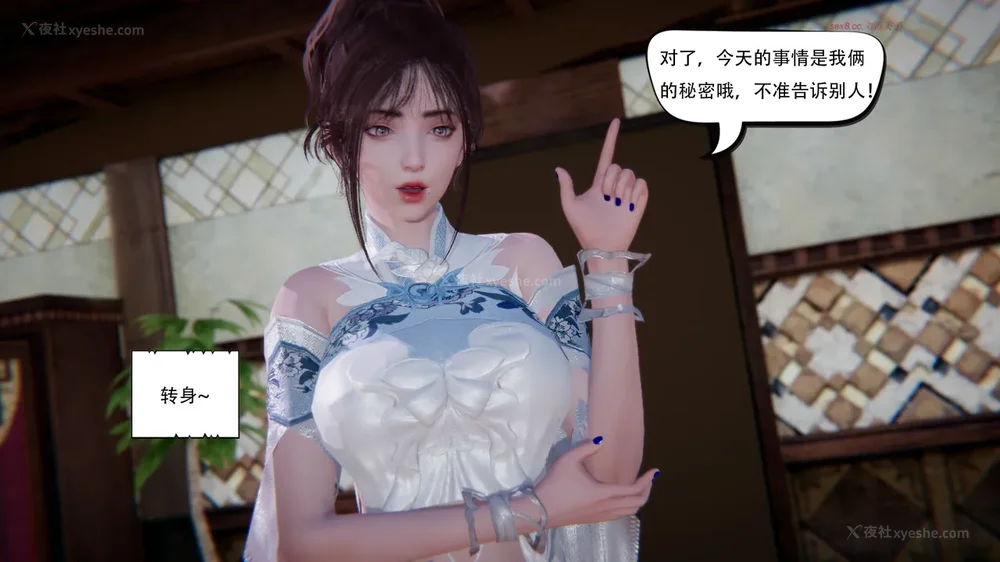 228P - 我真没想欺师灭祖 第1-3章