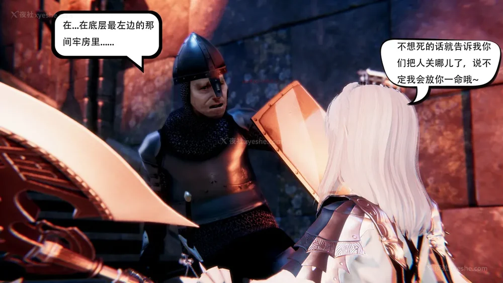 25P - 我真没想欺师灭祖 第1-3章