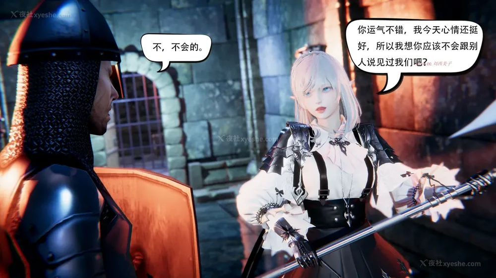 26P - 我真没想欺师灭祖 第1-3章