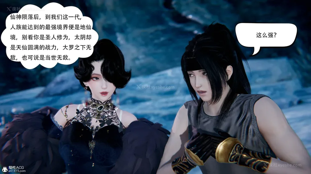 270P - 我真没想欺师灭祖 第1-3章