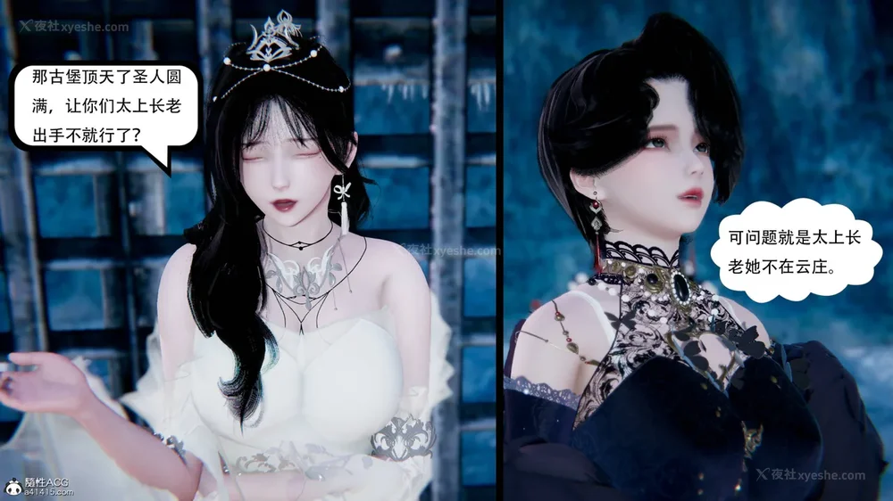 280P - 我真没想欺师灭祖 第1-3章