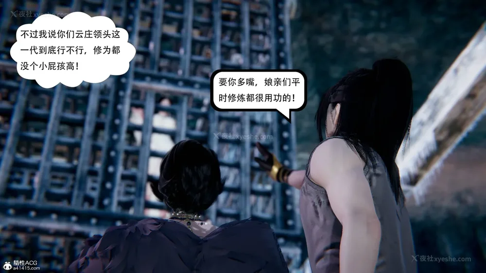 282P - 我真没想欺师灭祖 第1-3章