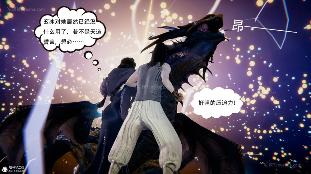 287P - 我真没想欺师灭祖 第1-3章