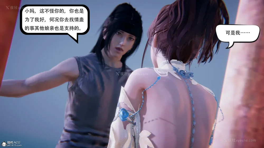 314P - 我真没想欺师灭祖 第1-3章