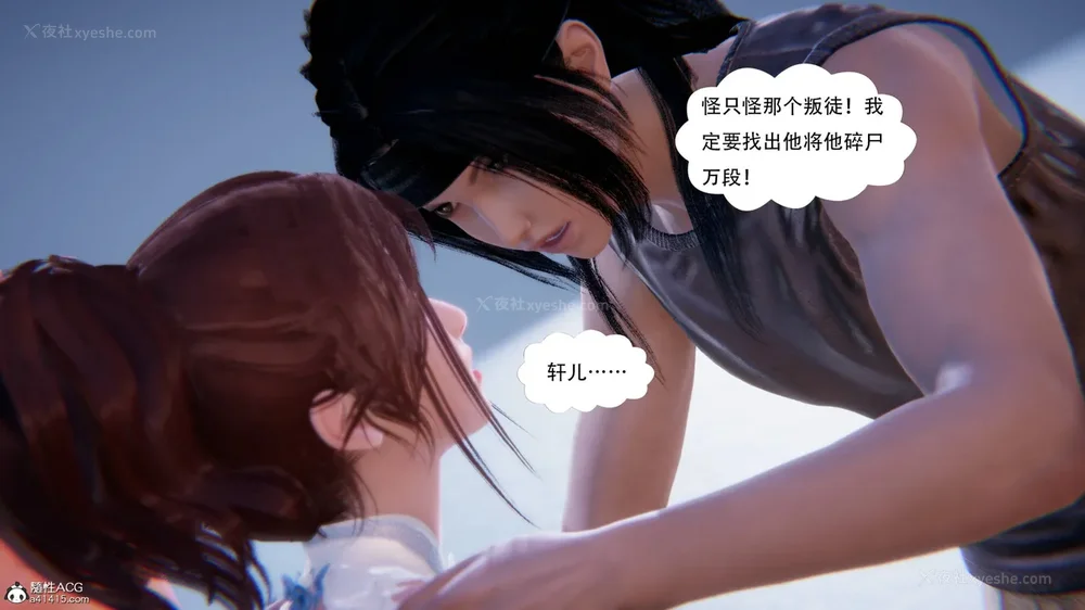 315P - 我真没想欺师灭祖 第1-3章