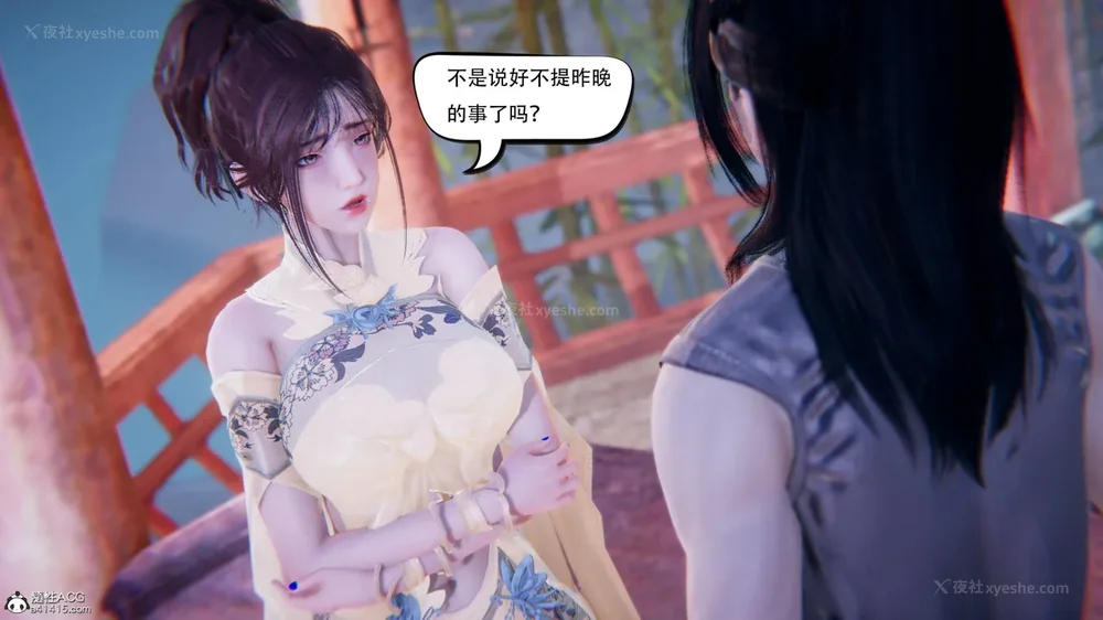 319P - 我真没想欺师灭祖 第1-3章