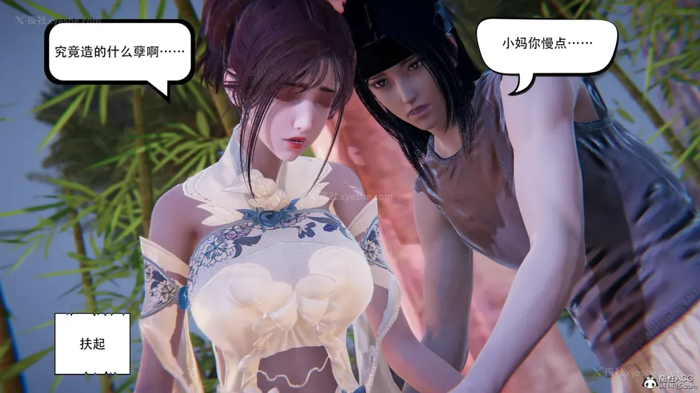 325P - 我真没想欺师灭祖 第1-3章