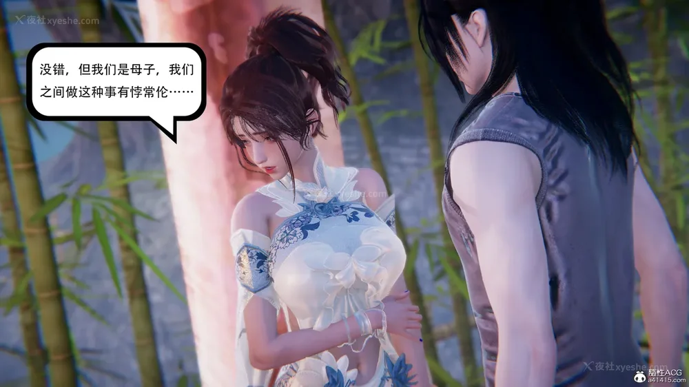 329P - 我真没想欺师灭祖 第1-3章