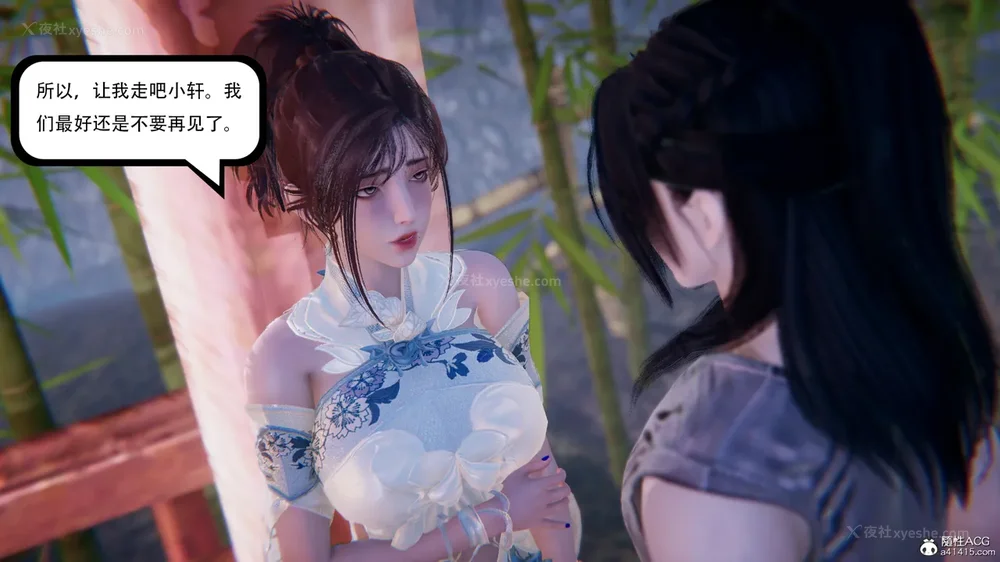 330P - 我真没想欺师灭祖 第1-3章