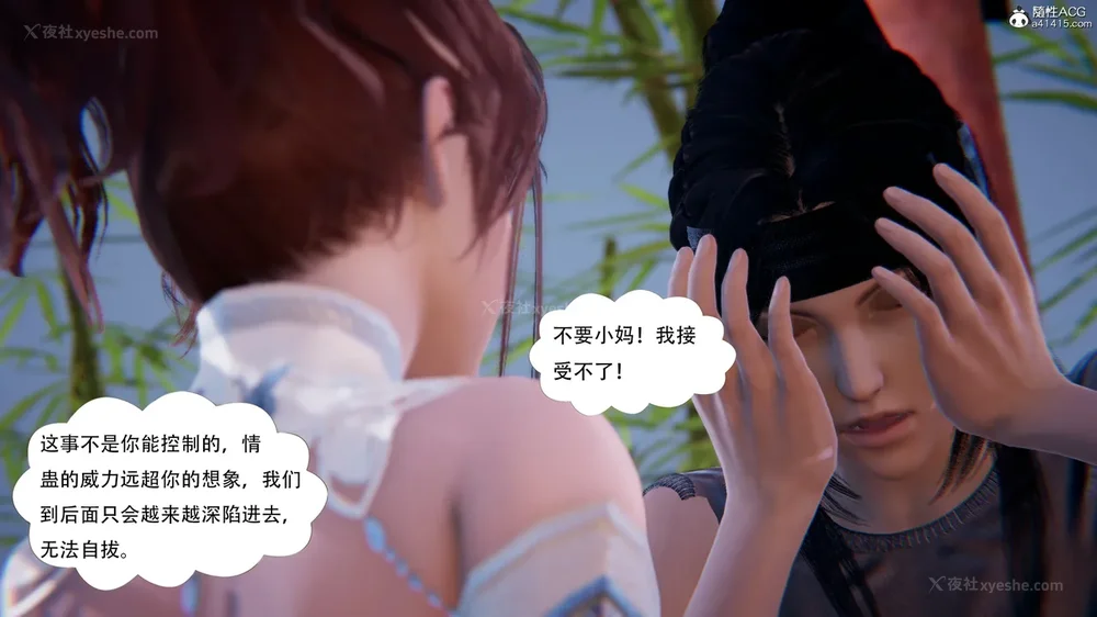 331P - 我真没想欺师灭祖 第1-3章