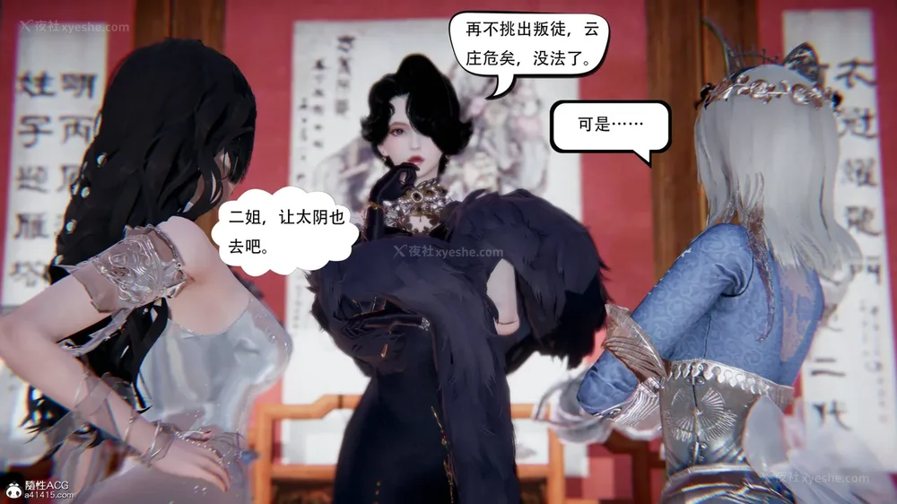 342P - 我真没想欺师灭祖 第1-3章