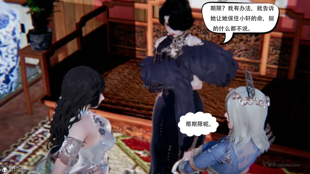 344P - 我真没想欺师灭祖 第1-3章