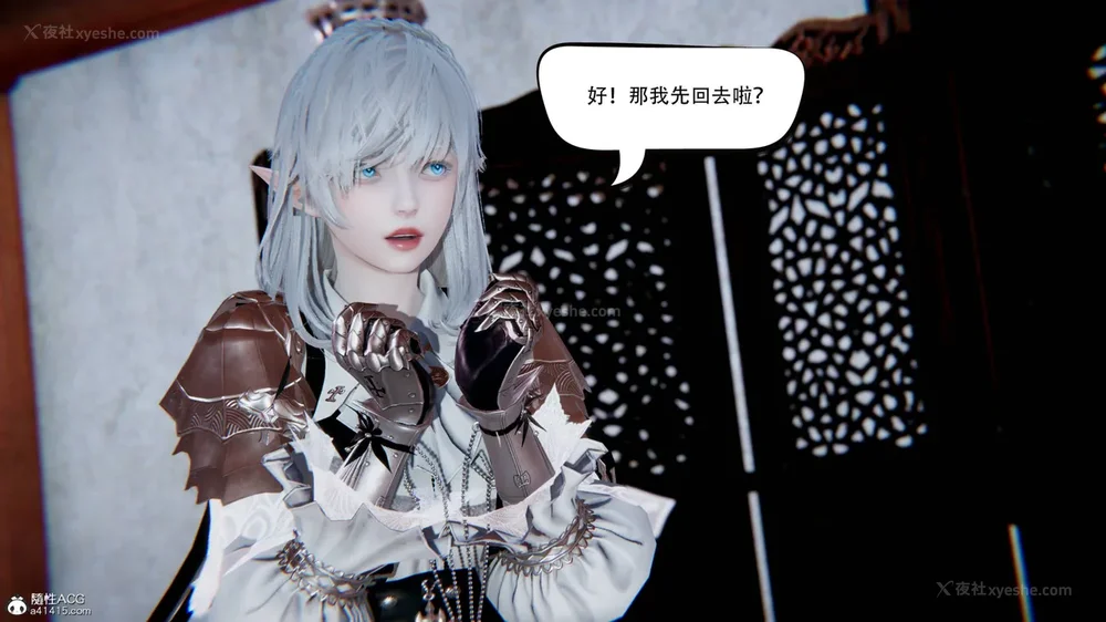 350P - 我真没想欺师灭祖 第1-3章