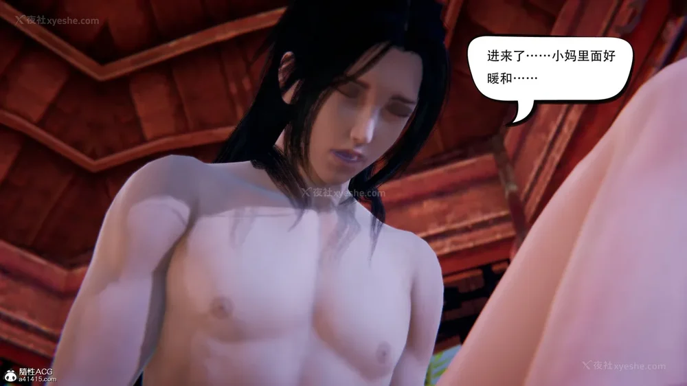 363P - 我真没想欺师灭祖 第1-3章