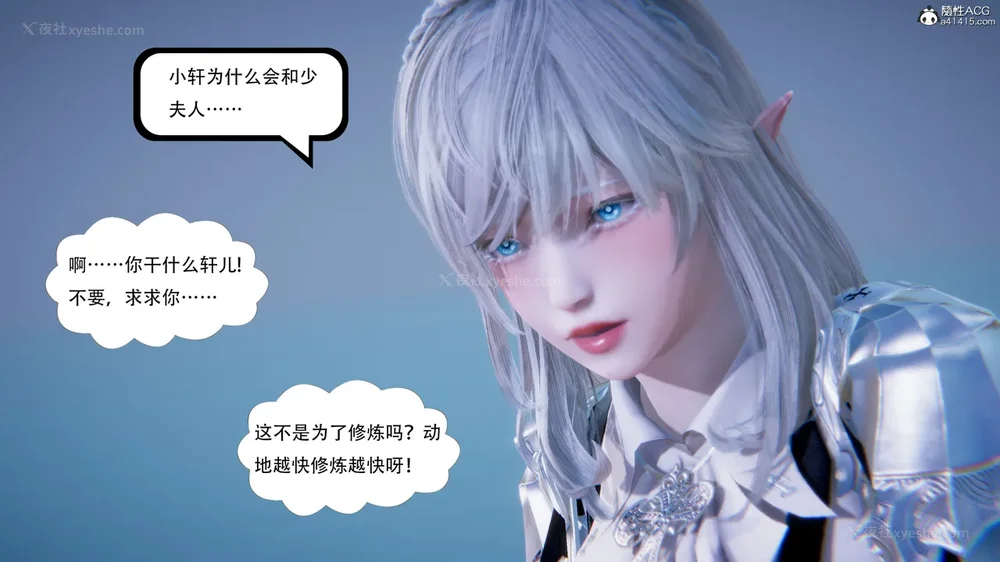 382P - 我真没想欺师灭祖 第1-3章