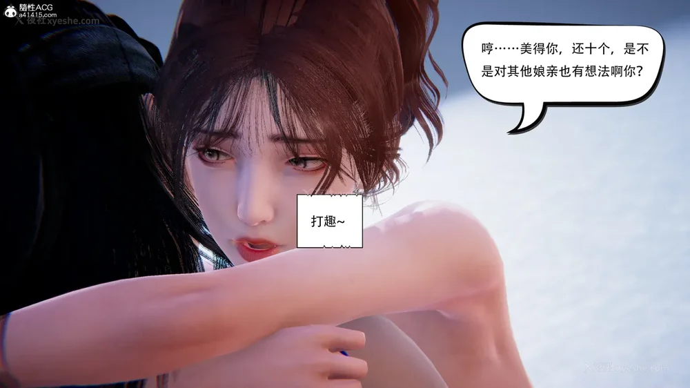 395P - 我真没想欺师灭祖 第1-3章