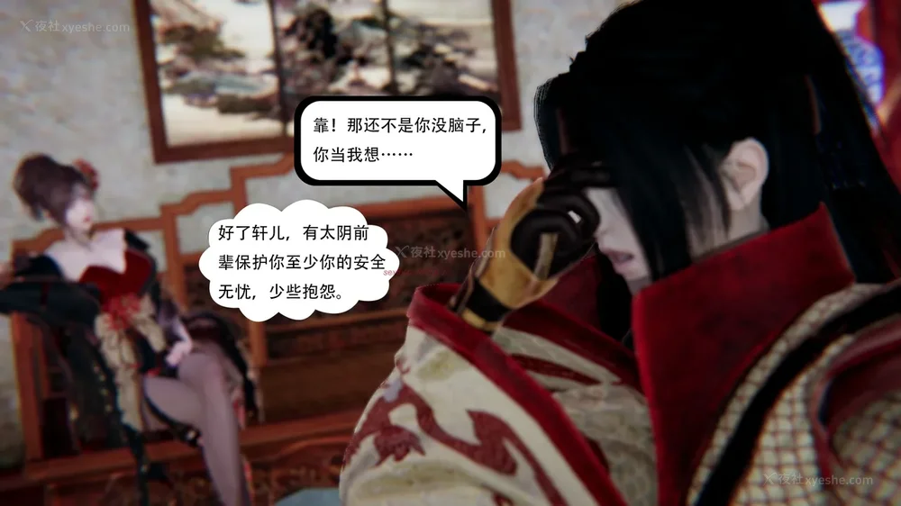 451P - 我真没想欺师灭祖 第1-3章