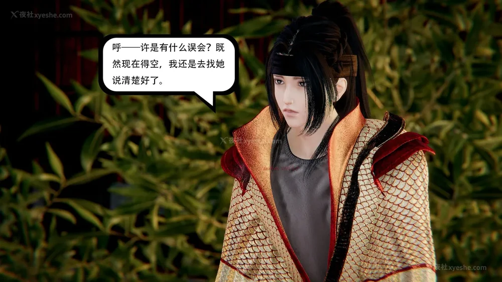 461P - 我真没想欺师灭祖 第1-3章