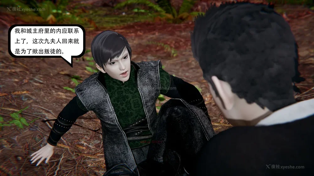 465P - 我真没想欺师灭祖 第1-3章