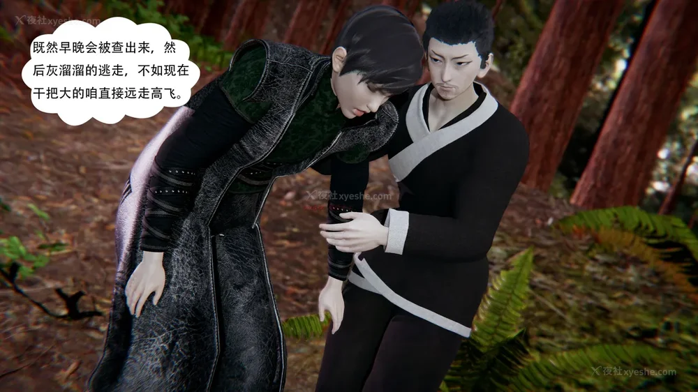 466P - 我真没想欺师灭祖 第1-3章