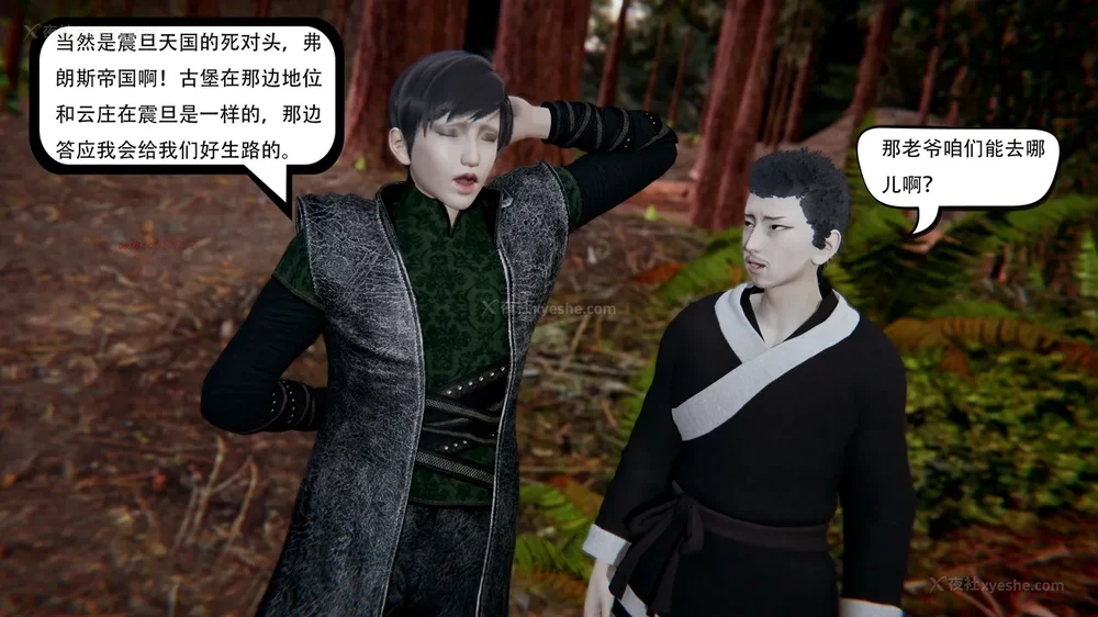 467P - 我真没想欺师灭祖 第1-3章