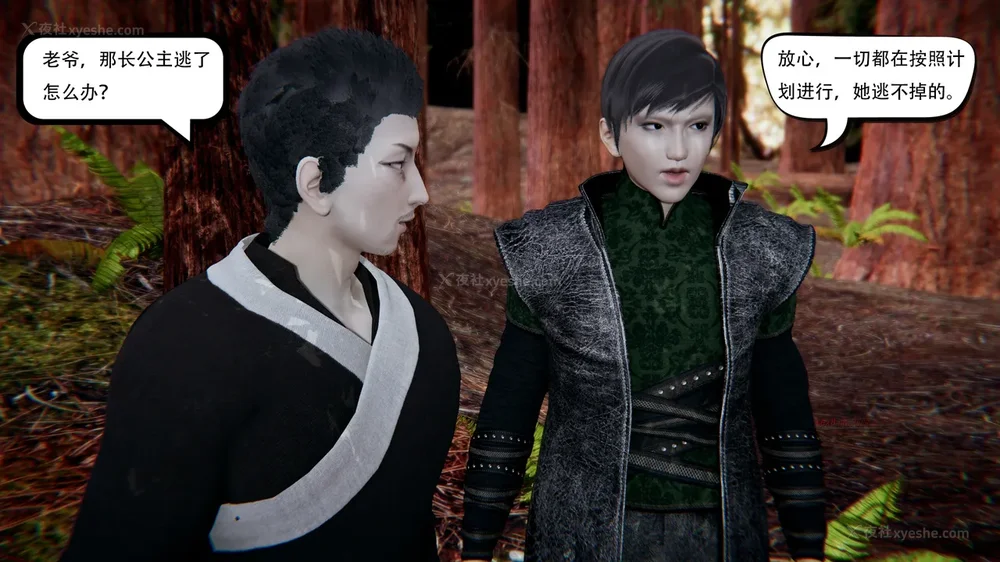 488P - 我真没想欺师灭祖 第1-3章