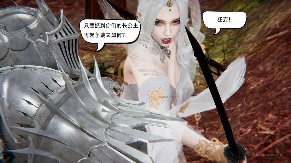 509P - 我真没想欺师灭祖 第1-3章