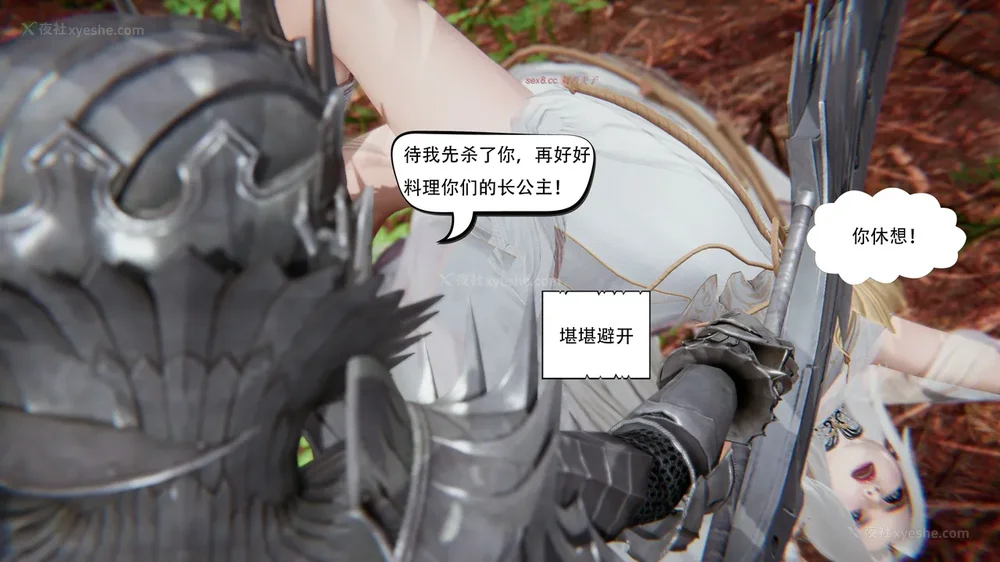 511P - 我真没想欺师灭祖 第1-3章