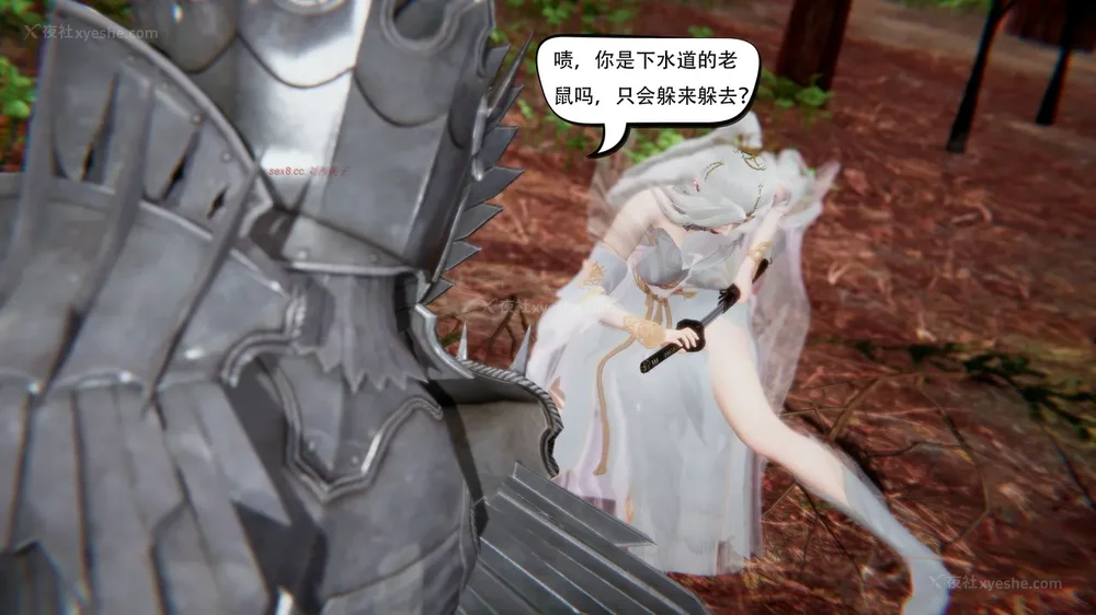 512P - 我真没想欺师灭祖 第1-3章