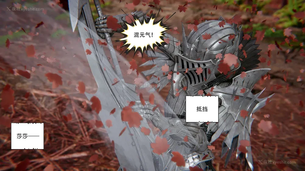 516P - 我真没想欺师灭祖 第1-3章