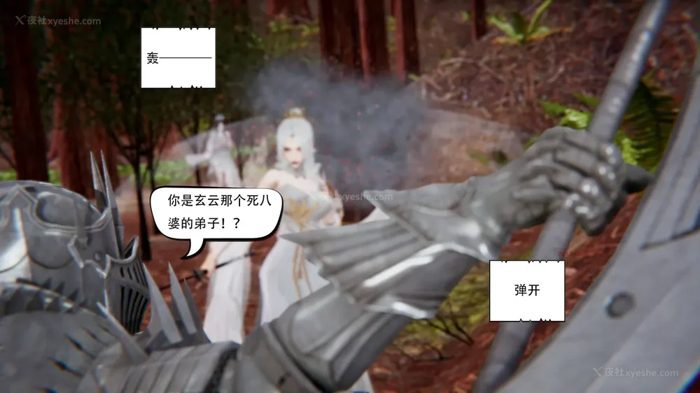 517P - 我真没想欺师灭祖 第1-3章