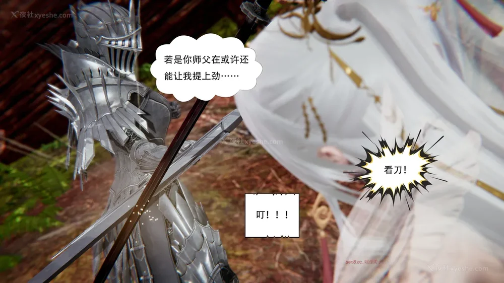 519P - 我真没想欺师灭祖 第1-3章