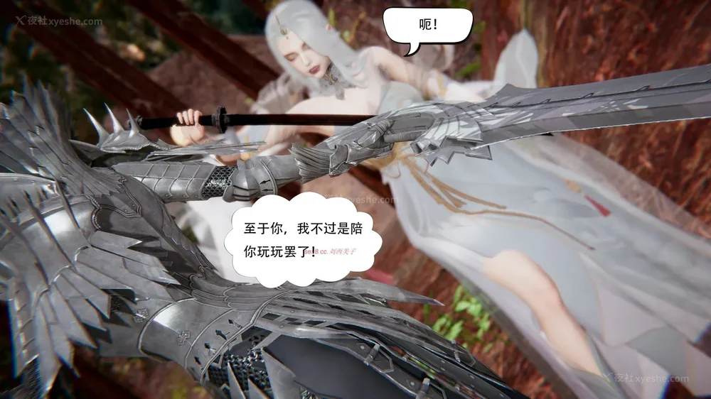 520P - 我真没想欺师灭祖 第1-3章