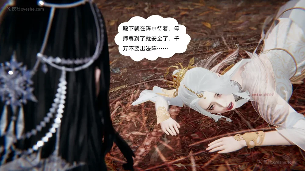 532P - 我真没想欺师灭祖 第1-3章