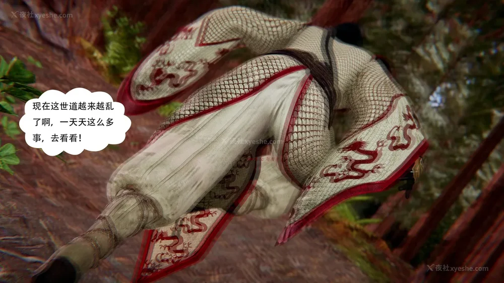 542P - 我真没想欺师灭祖 第1-3章