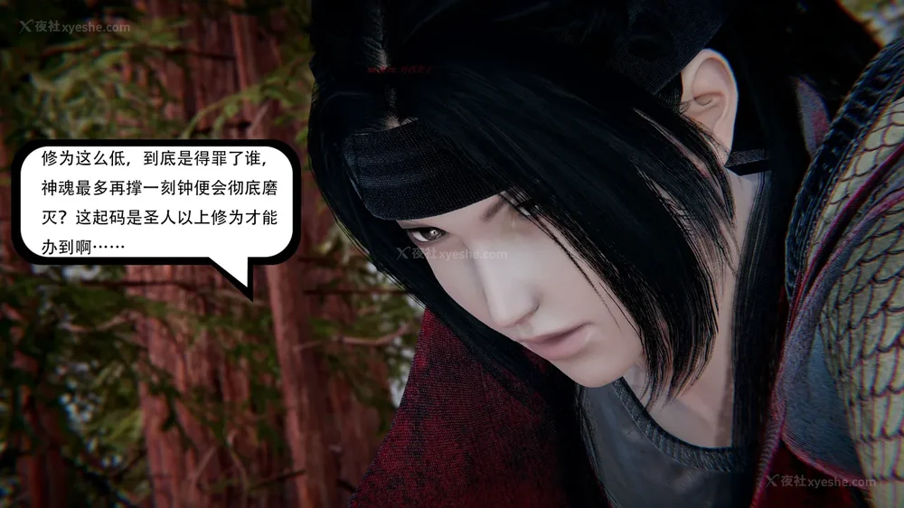 560P - 我真没想欺师灭祖 第1-3章