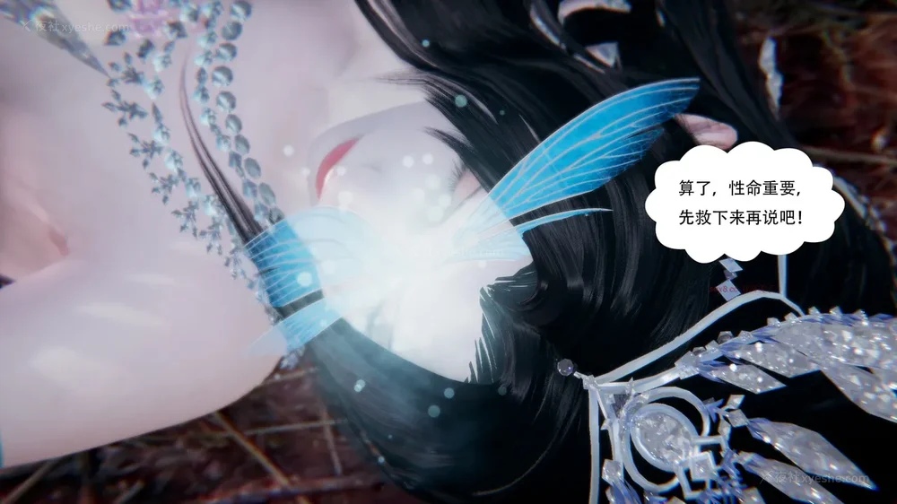 563P - 我真没想欺师灭祖 第1-3章