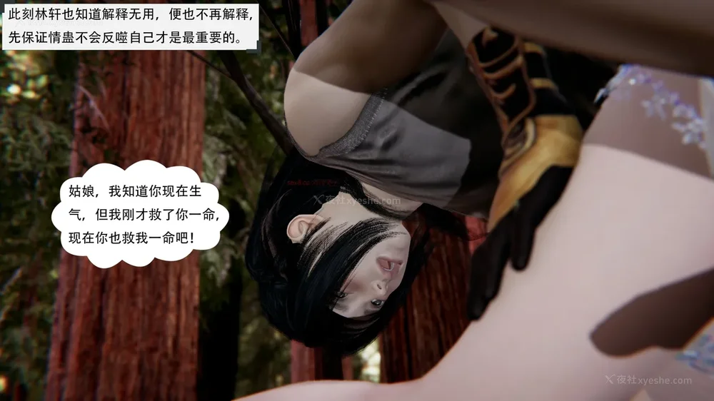 622P - 我真没想欺师灭祖 第1-3章